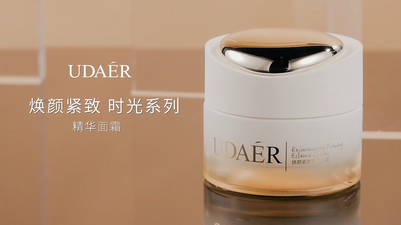 UDAER焕颜紧致系列 | 冻龄时光面霜产品视频