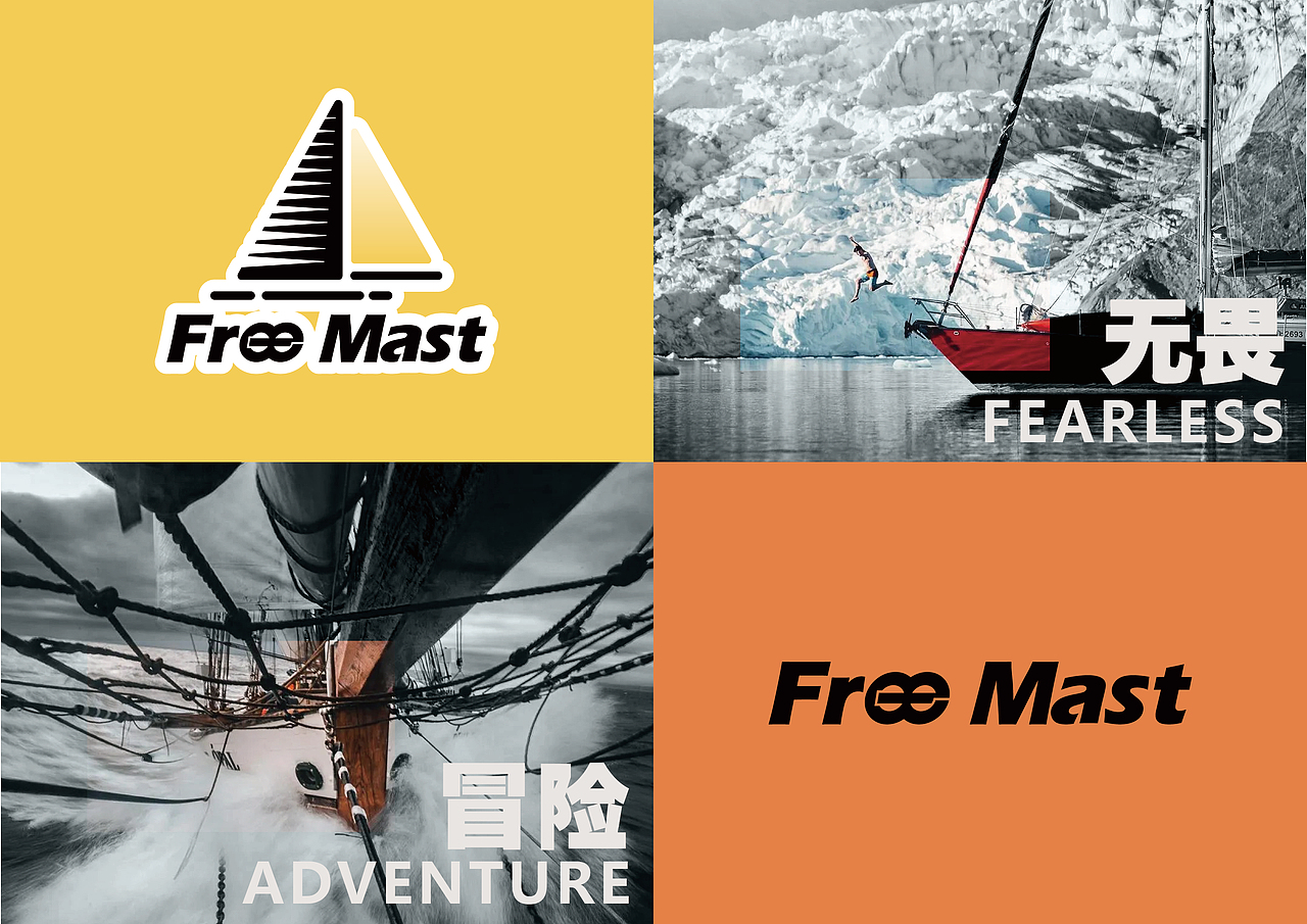 Free Mast | 自由桅水上运动品牌提案