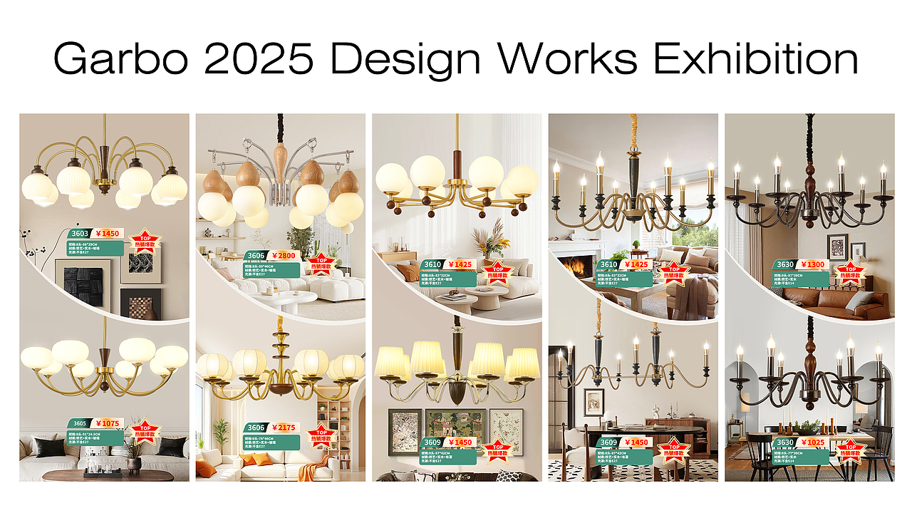 2025部分灯饰产品（图ZMzg4NjExNDA4） - 海报 - 站酷设计师Garbo易南原创素材 - 站酷ZCOOL