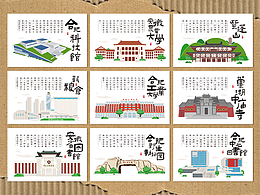 明信片设计