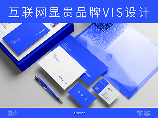 ©lemoon | TIKCOS 品牌VIS设计