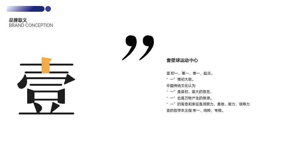 ©lemoon |壹壁球运动中心设计（图ZMzg4NjEyNzg0） - 建筑设计 - 站酷设计师lemoon设计原创素材 - 站酷ZCOOL