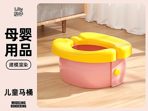 母婴用品c4d建模oc渲染儿童边界马桶建模渲染