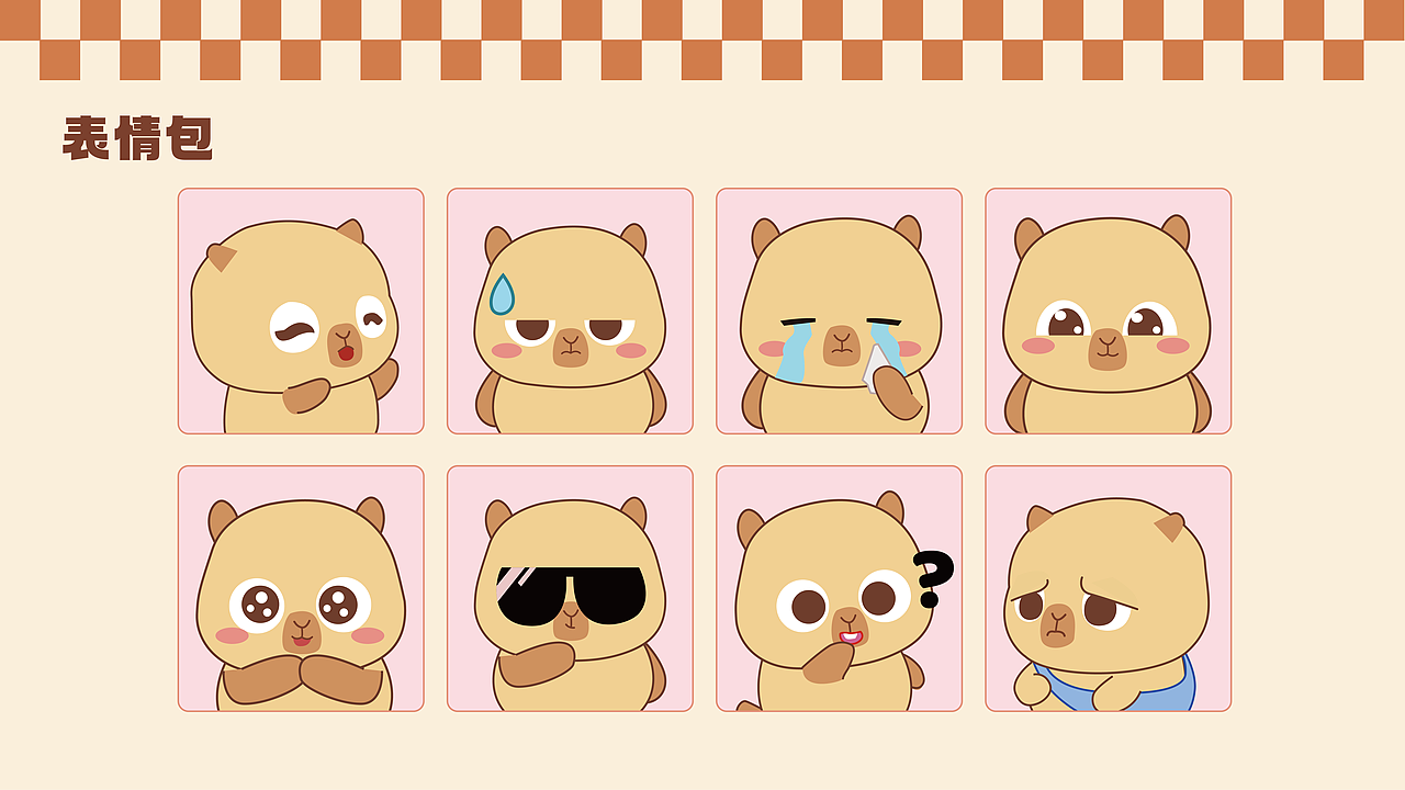 卡皮巴拉ip设计