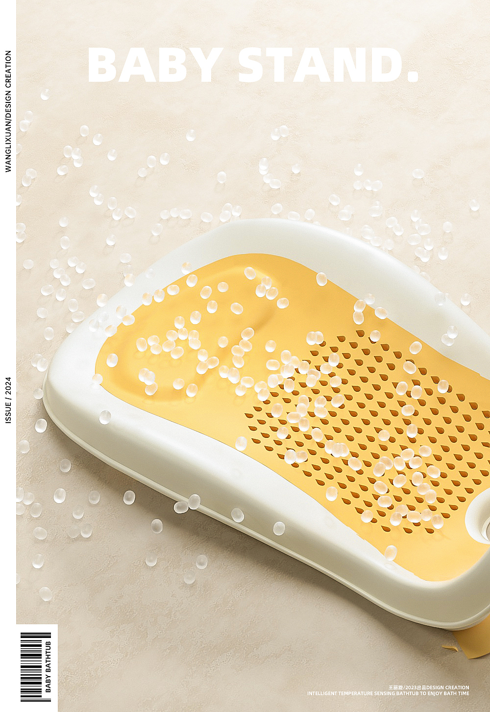 母婴用品c4d建模oc渲染儿童洗屁屁支架产品建模渲染