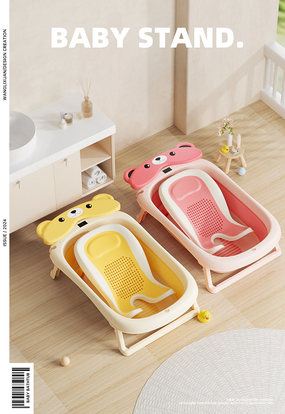 母婴用品c4d建模oc渲染儿童洗屁屁支架产品建模渲染