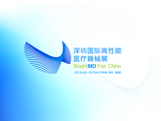 深圳国际高性能医疗器械展|视觉全案