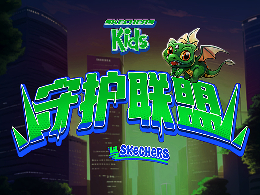电商设计｜skechers斯凯奇儿童守护鞋详情页