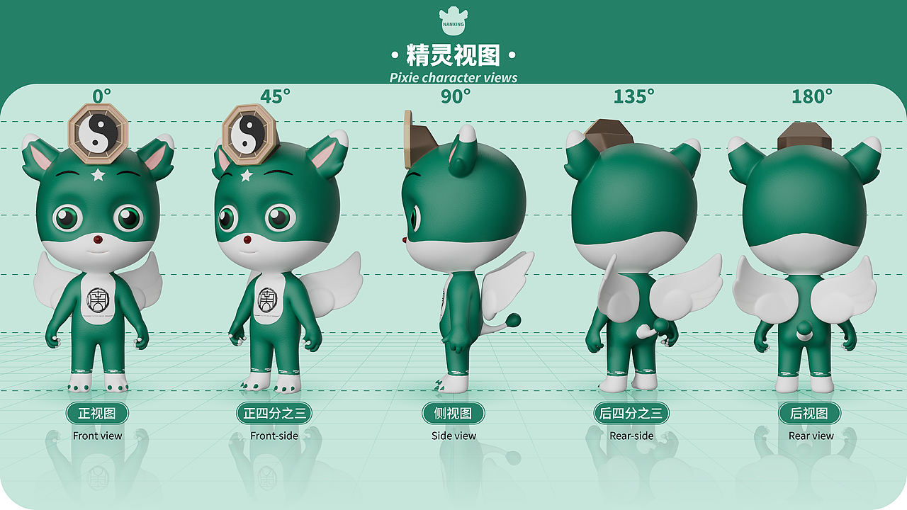 IP精灵形象角色——【上城区篇】 | 南星精灵