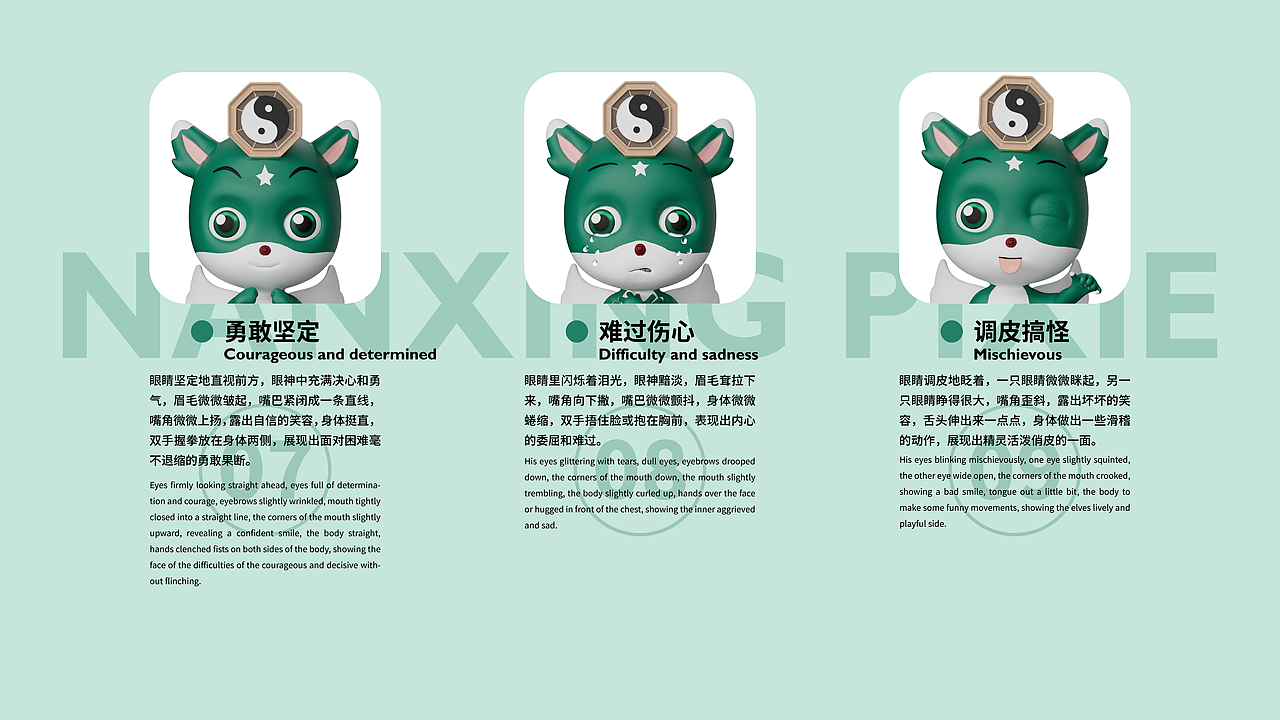 IP精灵形象角色——【上城区篇】 | 南星精灵