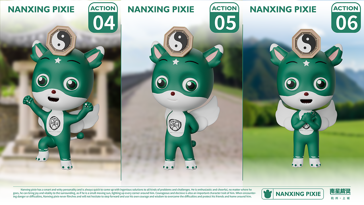 IP精灵形象角色——【上城区篇】 | 南星精灵