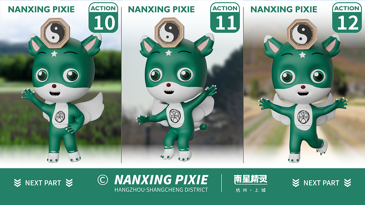 IP精灵形象角色——【上城区篇】 | 南星精灵