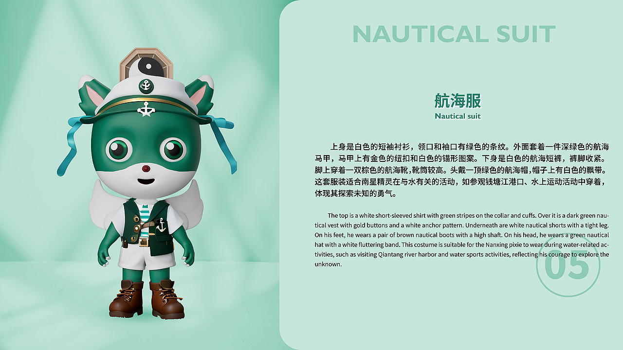 IP精灵形象角色——【上城区篇】 | 南星精灵