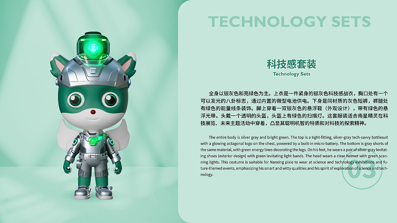 IP精灵形象角色——【上城区篇】 | 南星精灵