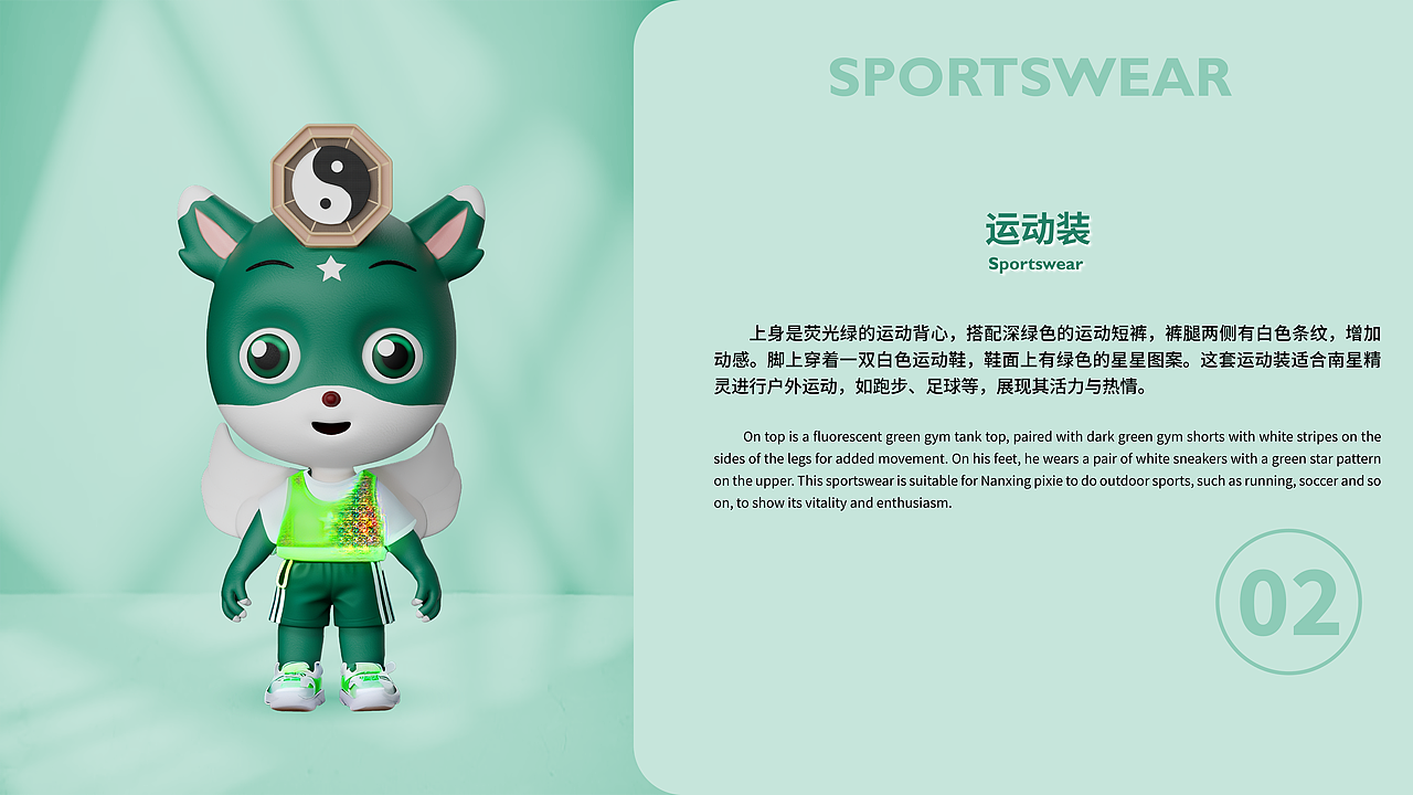 IP精灵形象角色——【上城区篇】 | 南星精灵