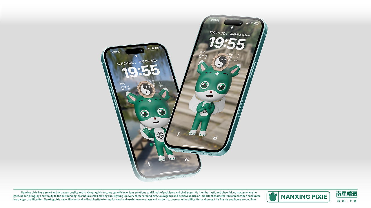 IP精灵形象角色——【上城区篇】 | 南星精灵