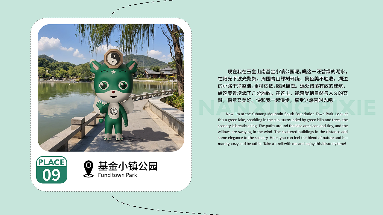 IP精灵形象角色——【上城区篇】 | 南星精灵