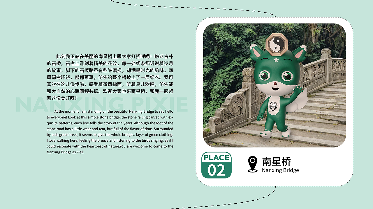 IP精灵形象角色——【上城区篇】 | 南星精灵