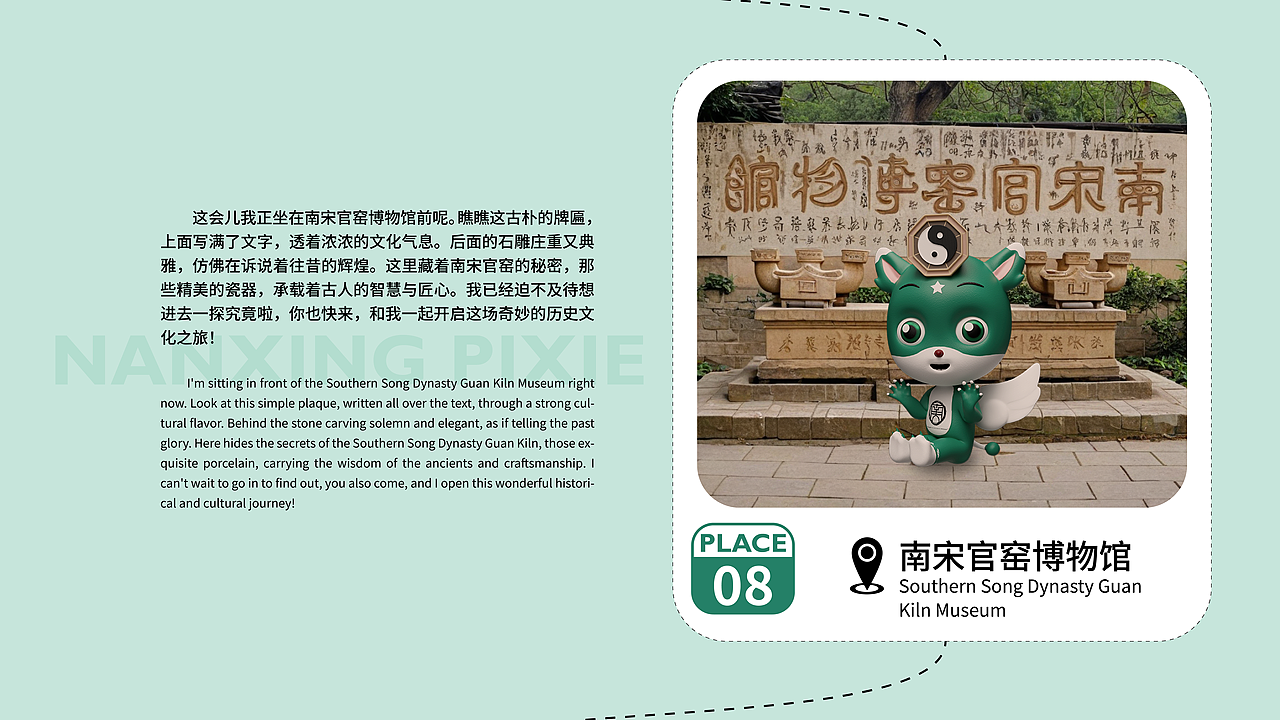 IP精灵形象角色——【上城区篇】 | 南星精灵