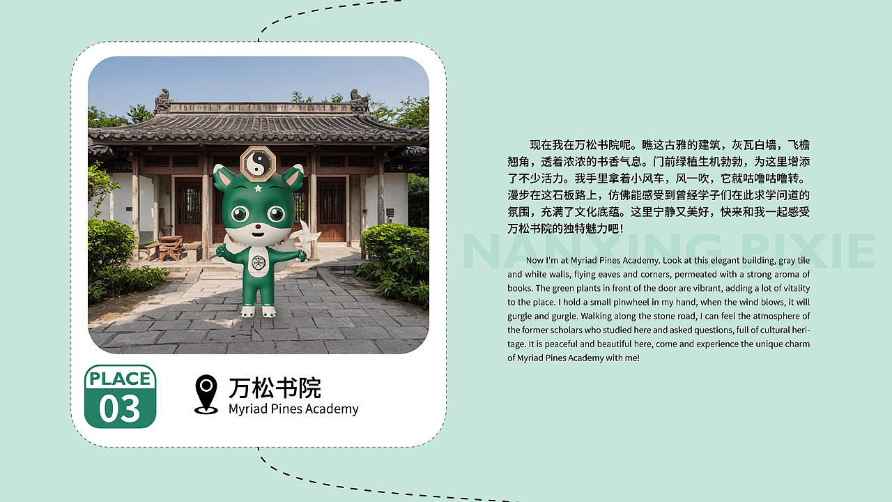 IP精灵形象角色——【上城区篇】 | 南星精灵