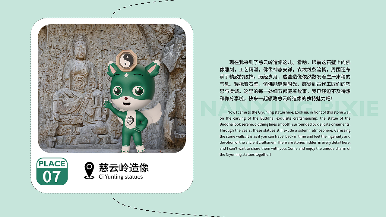 IP精灵形象角色——【上城区篇】 | 南星精灵