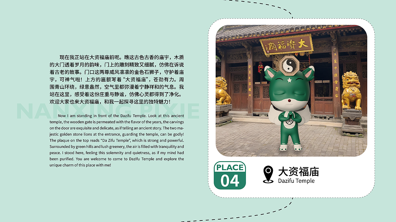 IP精灵形象角色——【上城区篇】 | 南星精灵