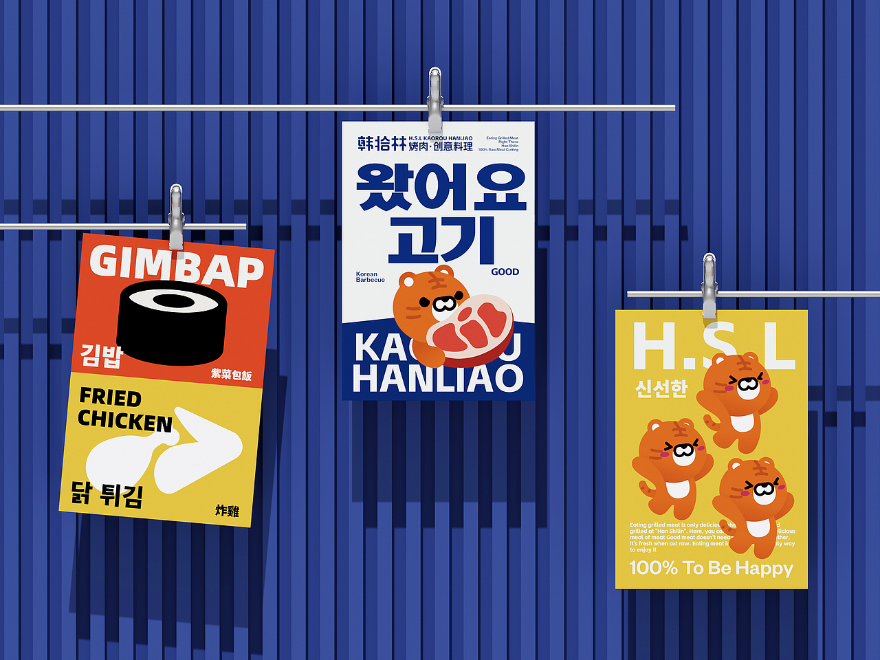 韩拾林烤肉·创意料理/餐饮品牌设计（图ZMzg4NjE2NTgw） - 品牌 - 站酷设计师A_JIE傑原创素材 - 站酷ZCOOL