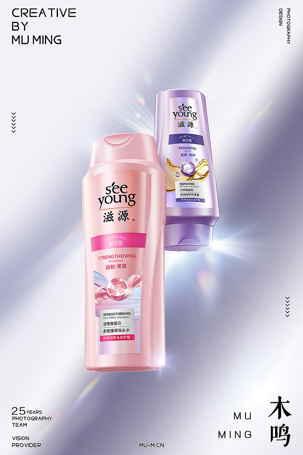 seeyoung 滋源洗护产品创意摄影精修（图ZMzg4NjE3Mzky） - 产品摄影 - 站酷设计师张仔辉原创素材 - 站酷ZCOOL