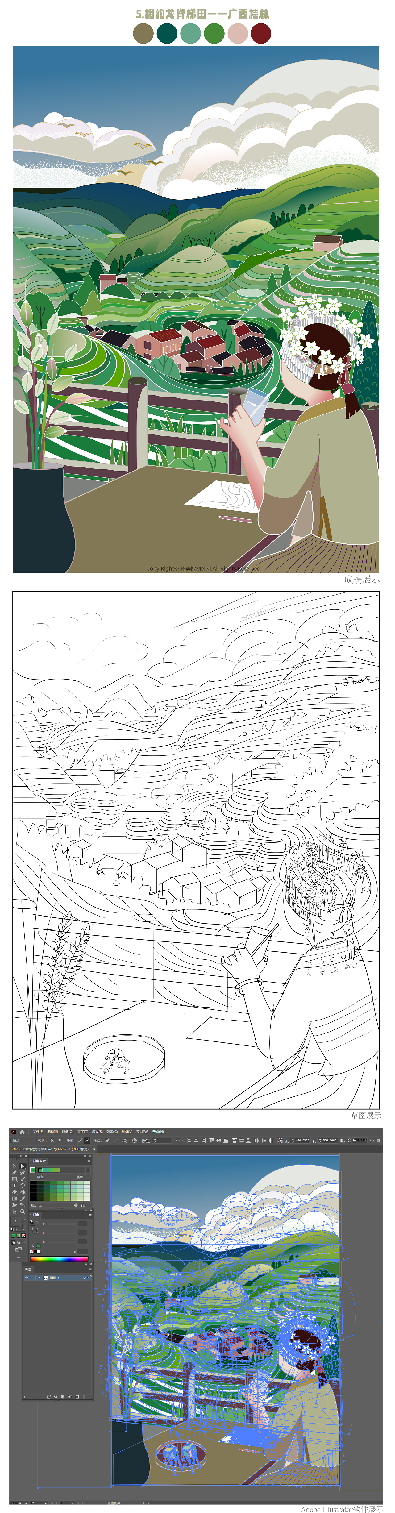 城市插画——美丽的广西（图ZMzg4NjE4NTAw） - 商业插画 - 站酷设计师杨美妮MeiNi原创素材 - 站酷ZCOOL