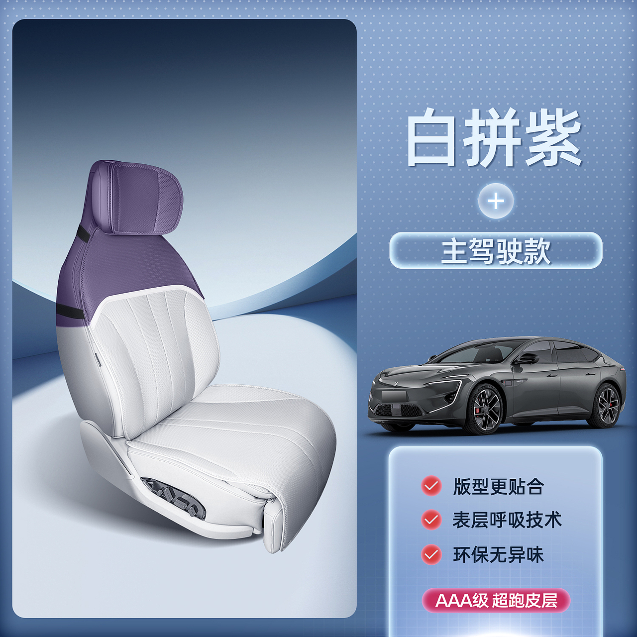 倚靠0负担!S级原车色座垫 汽车用品