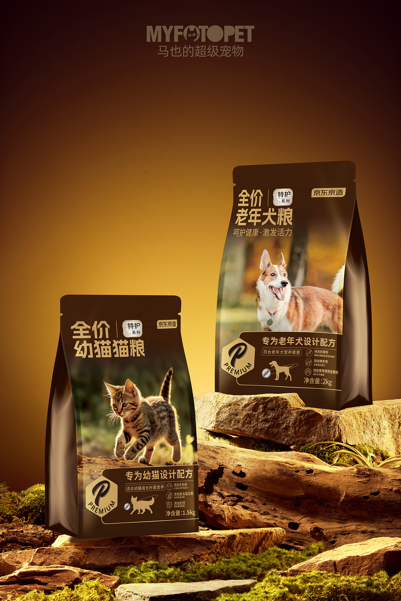 宠物摄影|京东京造全价幼猫粮 X MYFOTO PET