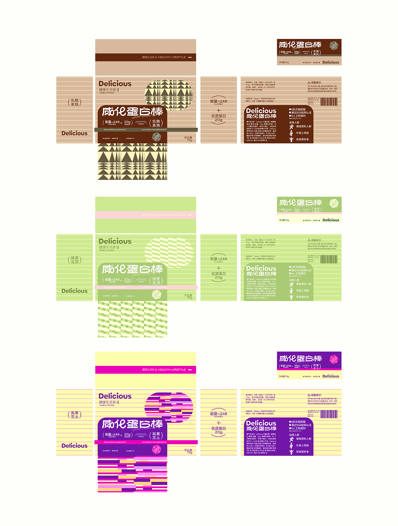 Delicious代餐食品类 | 品牌全案包装设计（图ZMzg4NjE5ODg4） - 包装 - 站酷设计师小叶i设计原创素材 - 站酷ZCOOL