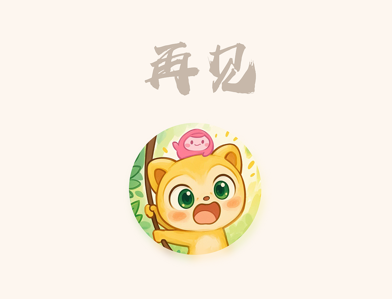 儿童阅读产品UI视觉定制（图ZMzg4NjIwNDk2） - 游戏UI - 站酷设计师精通PS装卸的聪原创素材 - 站酷ZCOOL