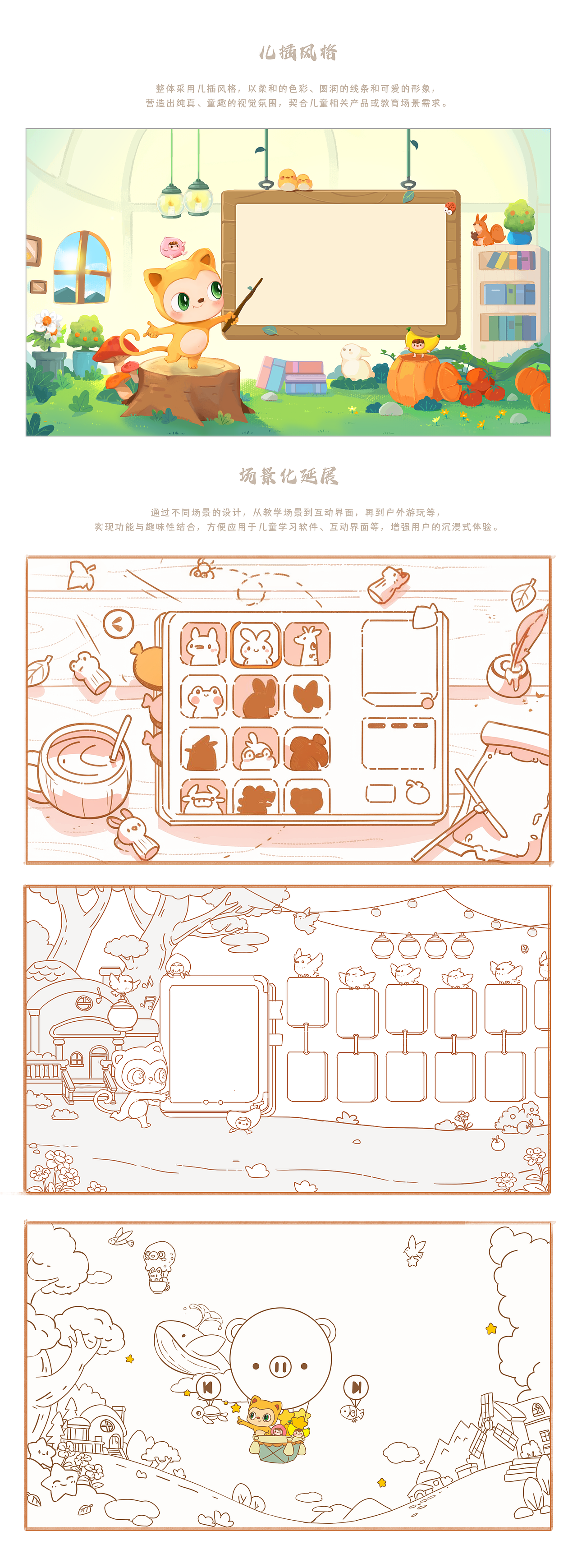 儿童阅读产品UI视觉定制（图ZMzg4NjIwNDgw） - 游戏UI - 站酷设计师精通PS装卸的聪原创素材 - 站酷ZCOOL