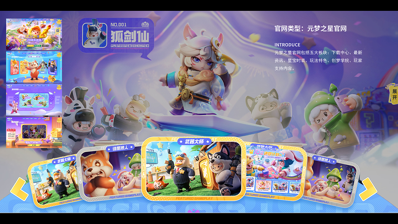 五年回顾（四）游戏类型互动合集上（图ZMzg4NjIyNTcy） - 其他 - 站酷设计师拂晓FOREDAWN原创素材 - 站酷ZCOOL