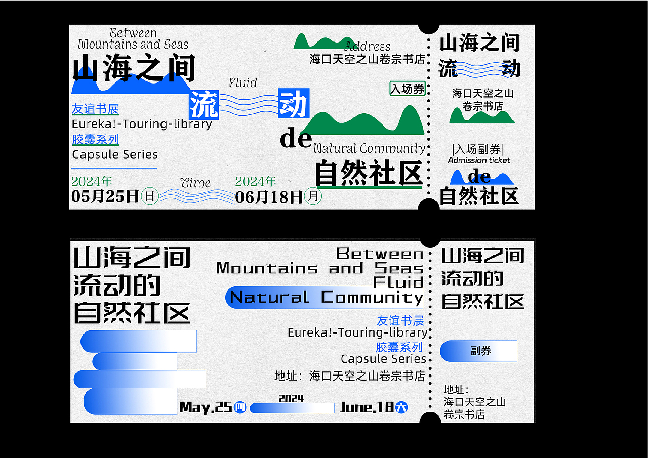 海报文字组作品集（图ZMzg4NjIyODc2） - 海报 - 站酷设计师Z41463539原创素材 - 站酷ZCOOL
