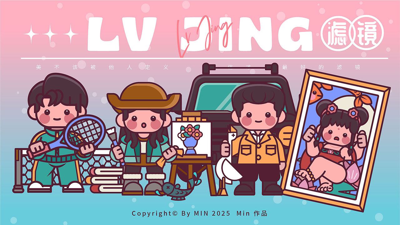 如果你有一个滤镜手镯~（图ZMzg4NjI0Mzk2） - IP形象 - 站酷设计师123木頭人原创素材 - 站酷ZCOOL