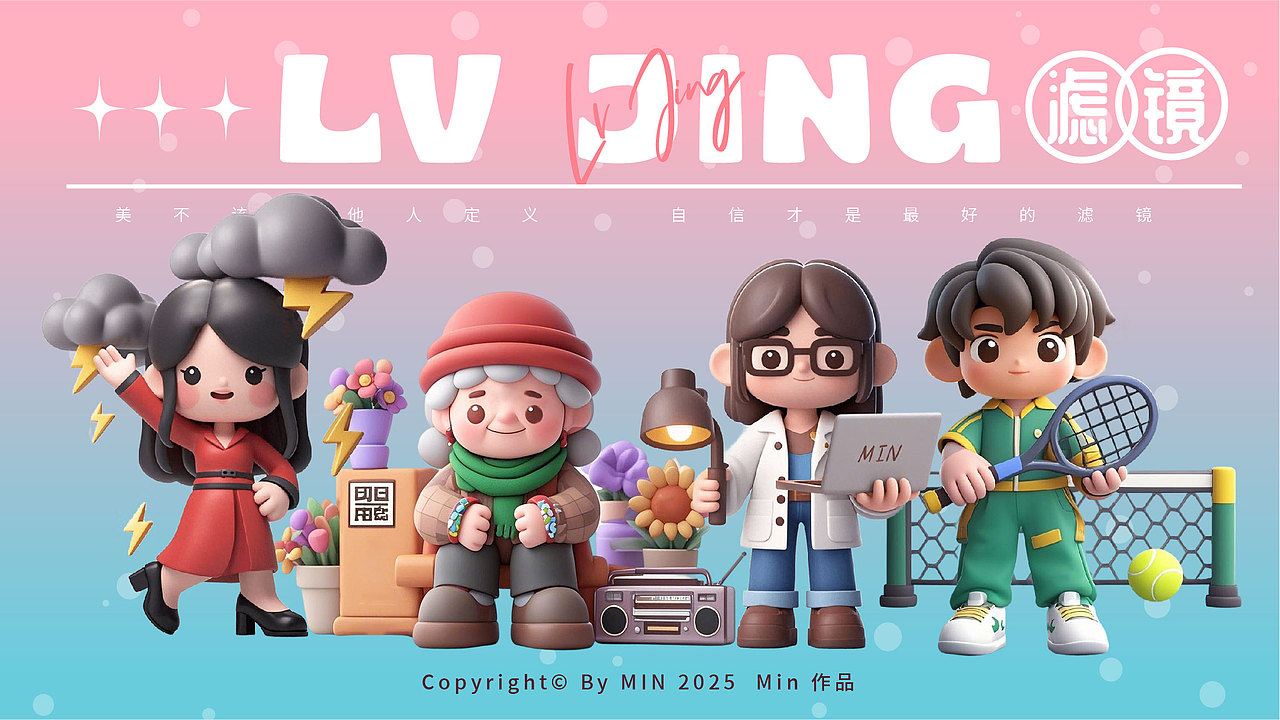 如果你有一个滤镜手镯~（图ZMzg4NjI0NDA0） - IP形象 - 站酷设计师123木頭人原创素材 - 站酷ZCOOL