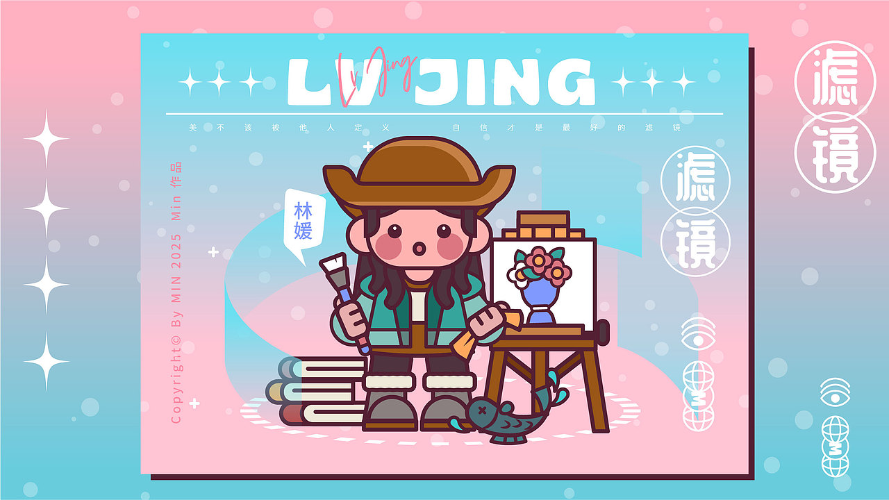 如果你有一个滤镜手镯~（图ZMzg4NjI0NDM2） - IP形象 - 站酷设计师123木頭人原创素材 - 站酷ZCOOL