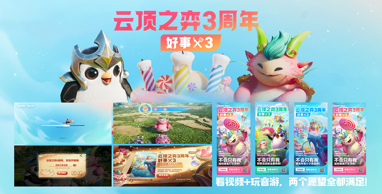 五年回顾（四）游戏类型互动合集上（图ZMzg4NjI0Nzc2） - 其他 - 站酷设计师拂晓FOREDAWN原创素材 - 站酷ZCOOL