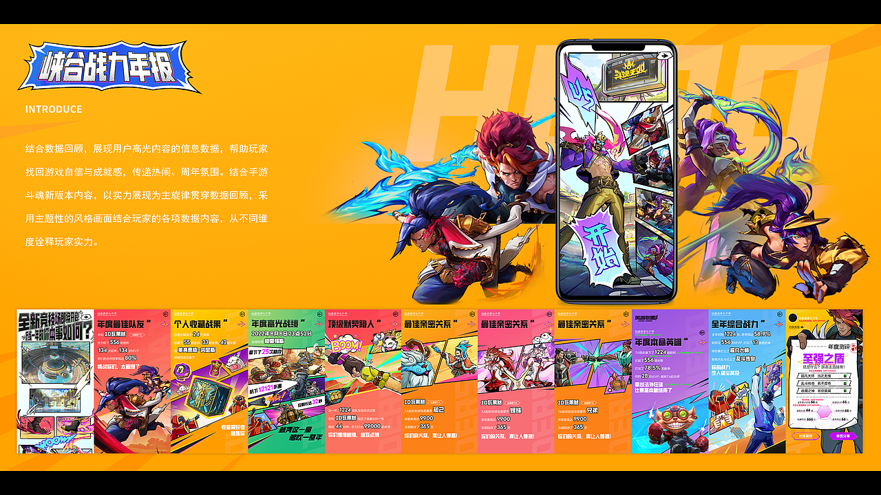 五年回顾（四）游戏类型互动合集上（图ZMzg4NjI0ODAw） - 其他 - 站酷设计师拂晓FOREDAWN原创素材 - 站酷ZCOOL