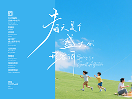 2025春季品牌字體設(shè)計-第一彈