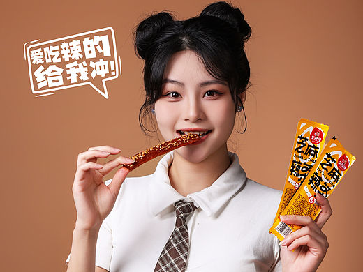 芝麻辣条拍摄