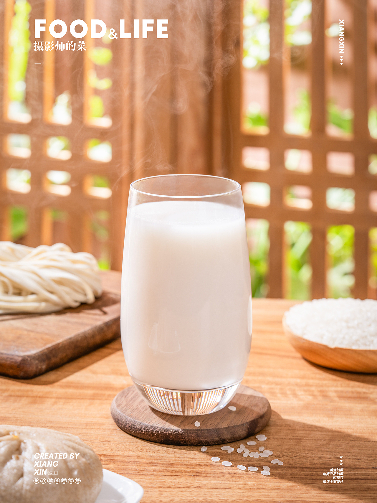 熊大爷x象心视觉水饺拍摄