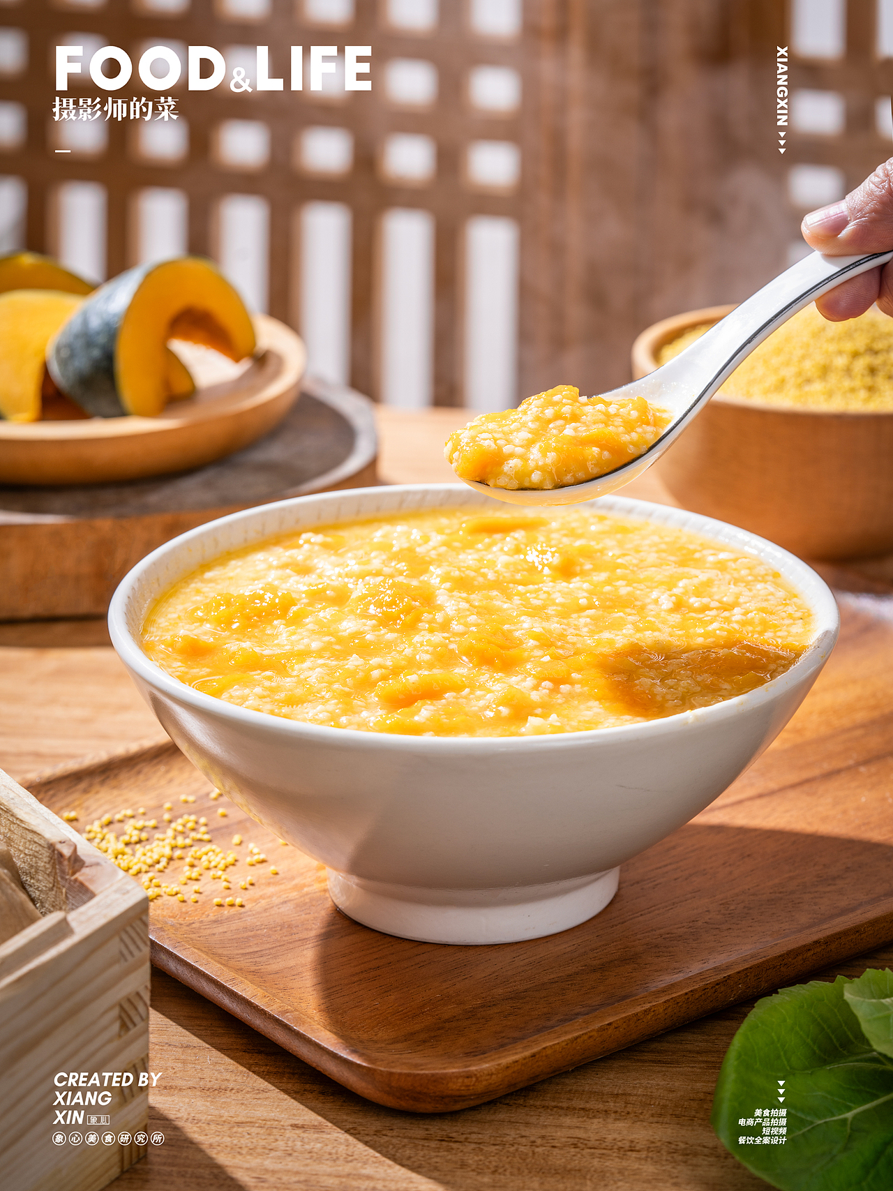 熊大爷x象心视觉水饺拍摄