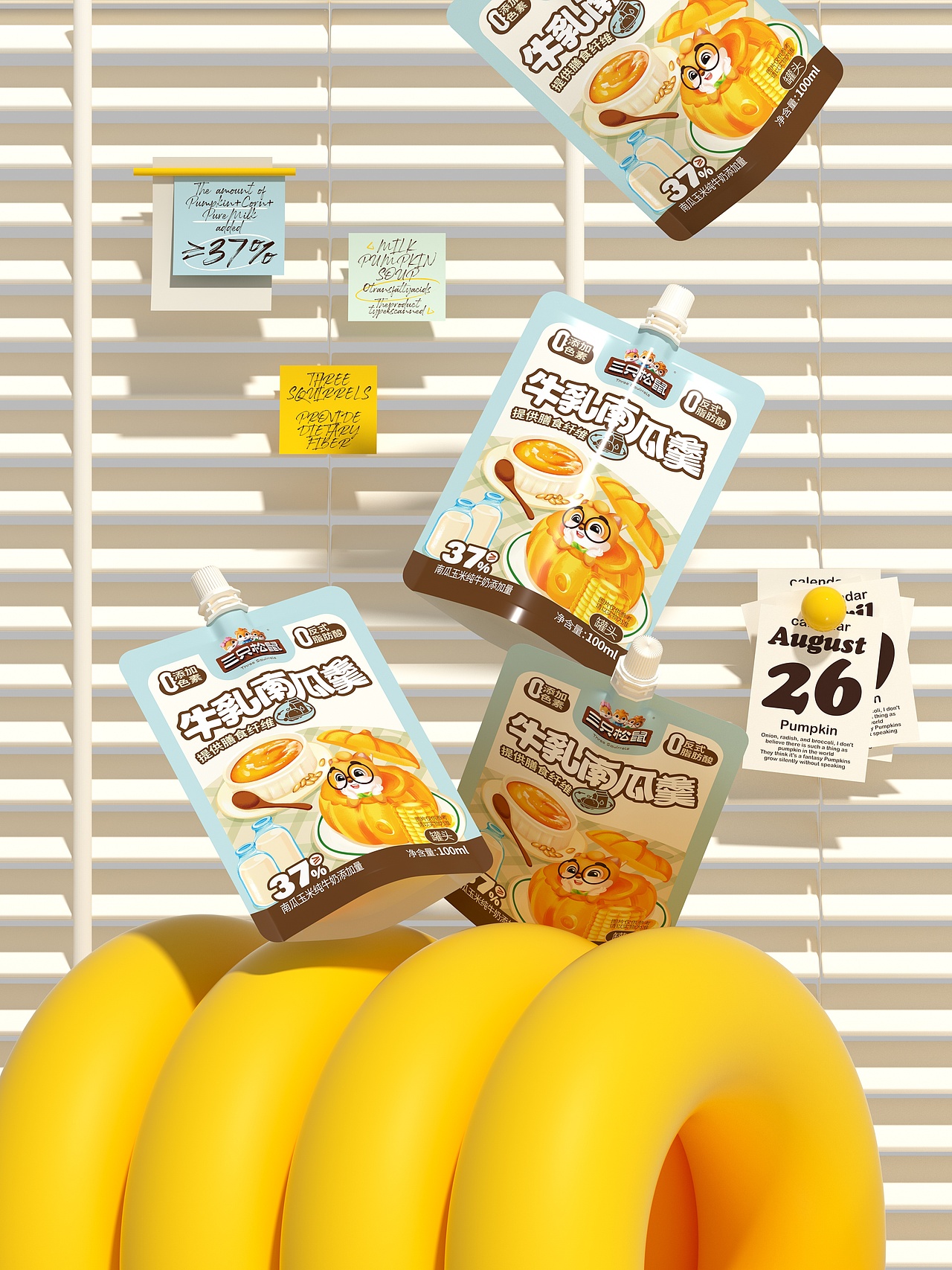 UmeDesign新作｜三只松鼠系列膨化食品及饮品包装设计（图ZMzg4NjI3NTky） - 包装 - 站酷设计师UmeDesign原创素材 - 站酷ZCOOL