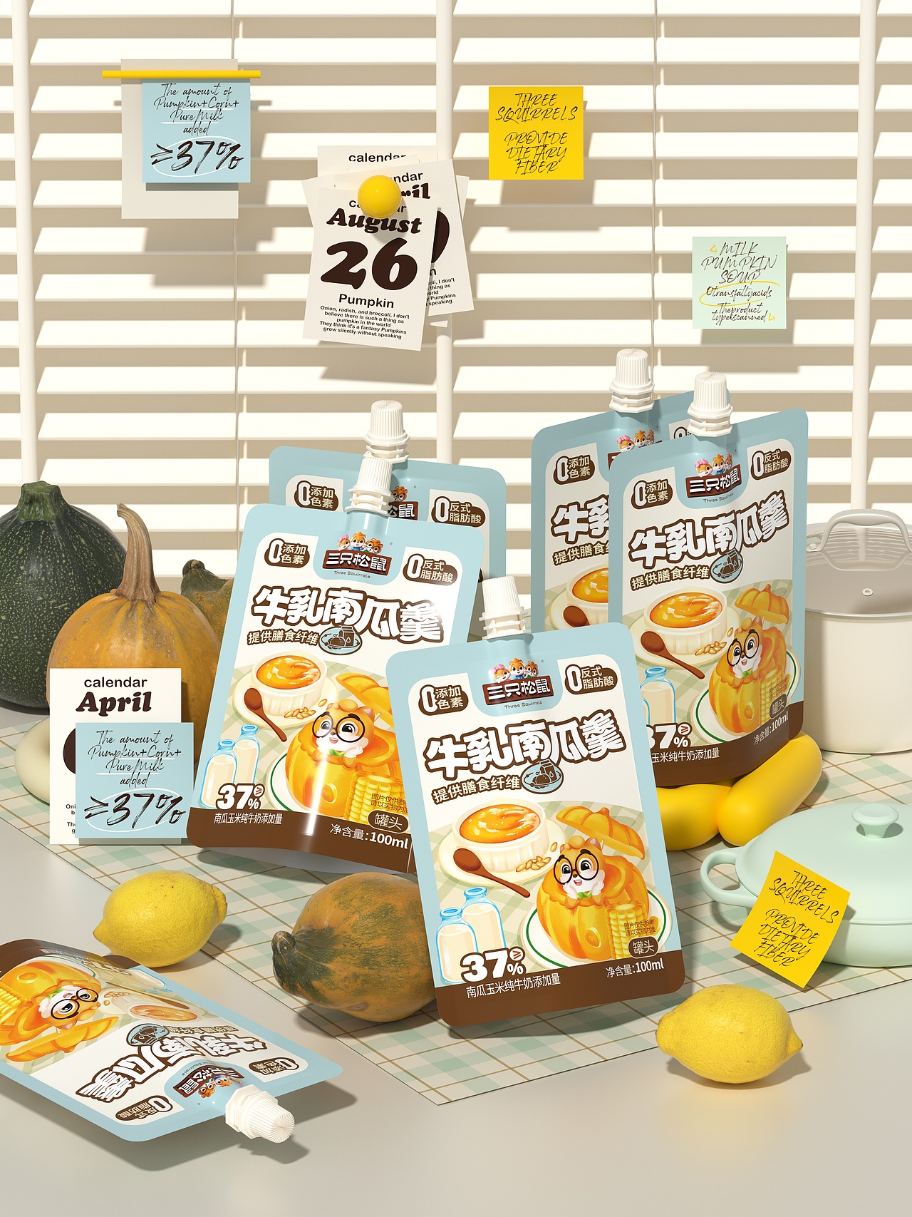 UmeDesign新作｜三只松鼠系列膨化食品及饮品包装设计（图ZMzg4NjI3NjA0） - 包装 - 站酷设计师UmeDesign原创素材 - 站酷ZCOOL