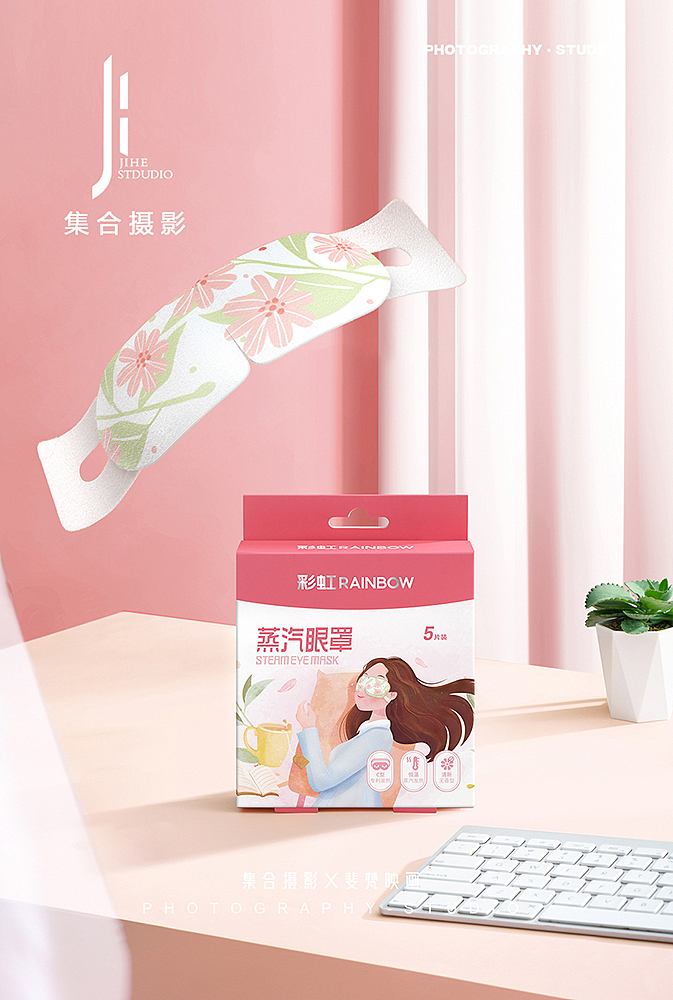 产品摄影X蒸汽眼罩场景图拍摄X集合