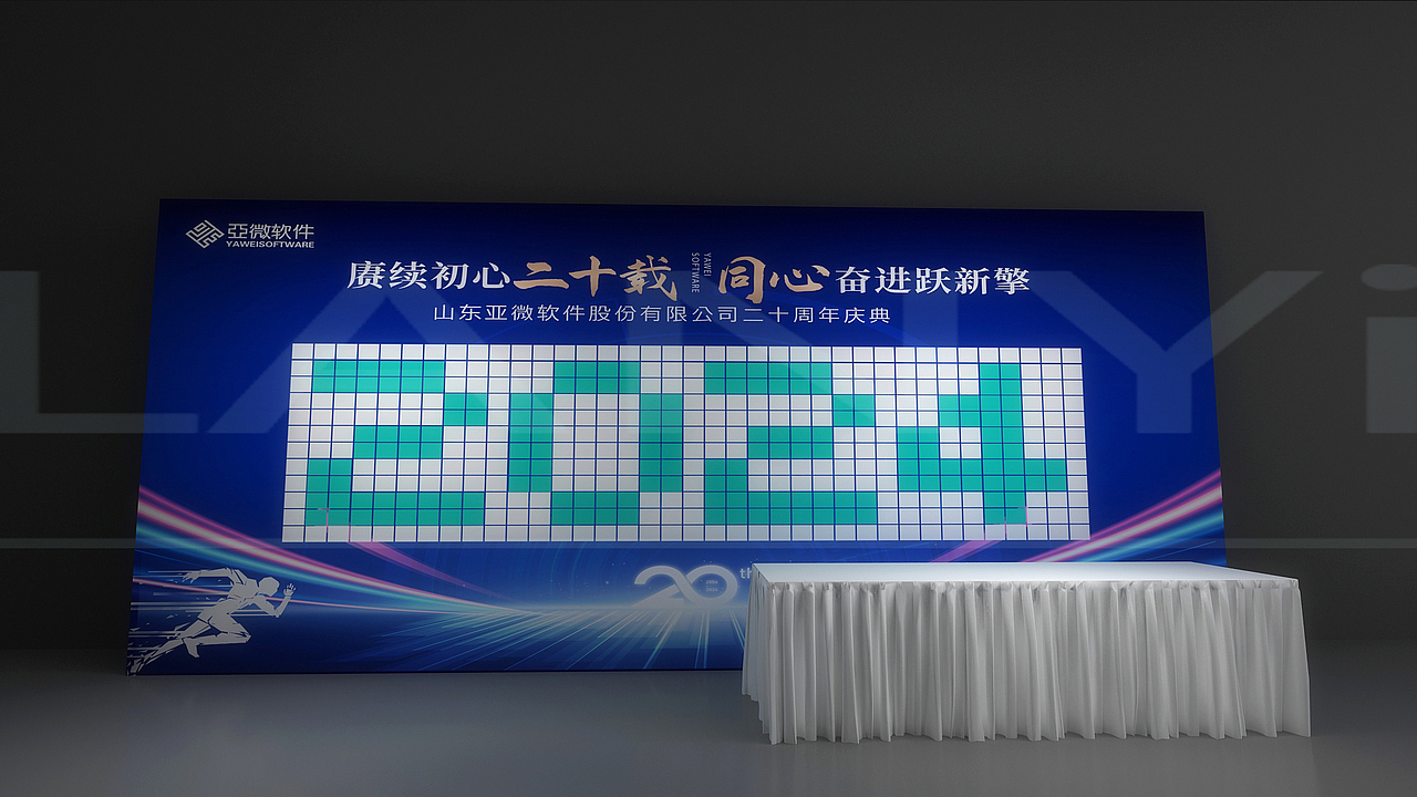 企业20周年年会庆典活动全案设计（图ZMzg4NjMxNDI4） - 舞台美术 - 站酷设计师蓝LANT原创素材 - 站酷ZCOOL