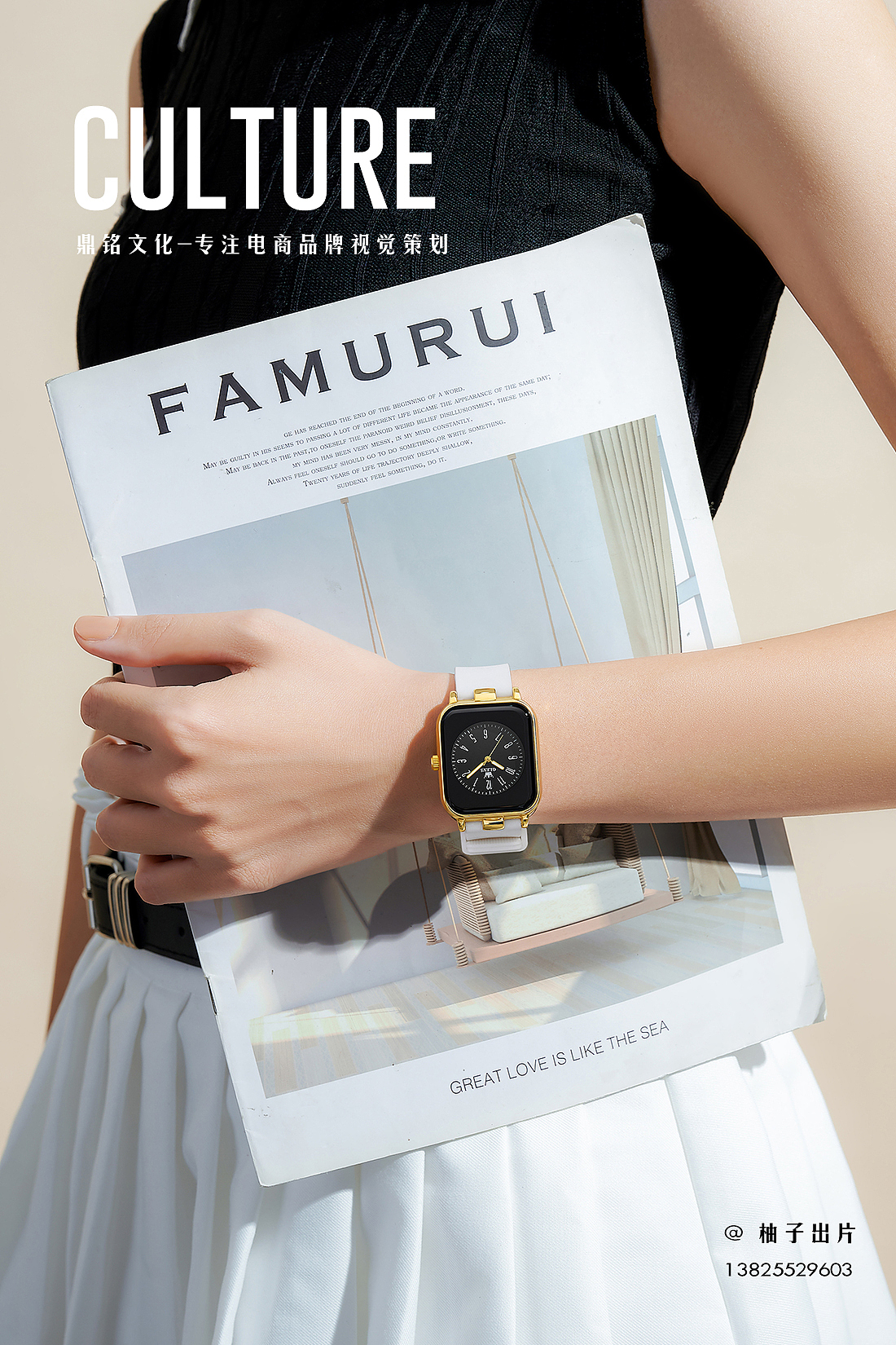 手表精修拍摄丨商业案例